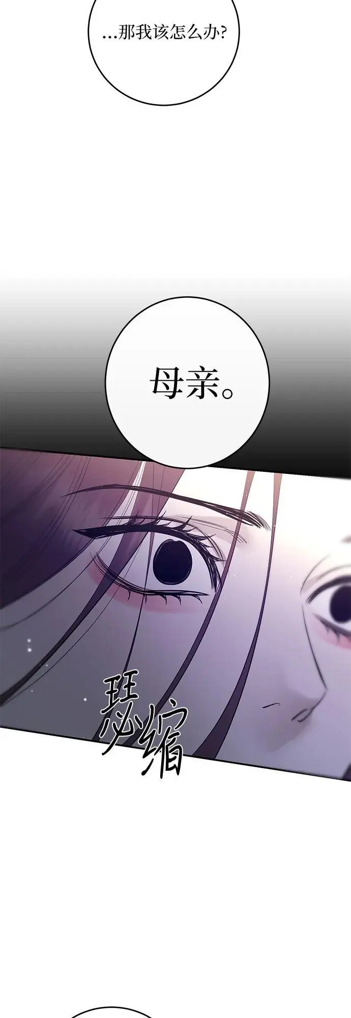 第64话 第52页