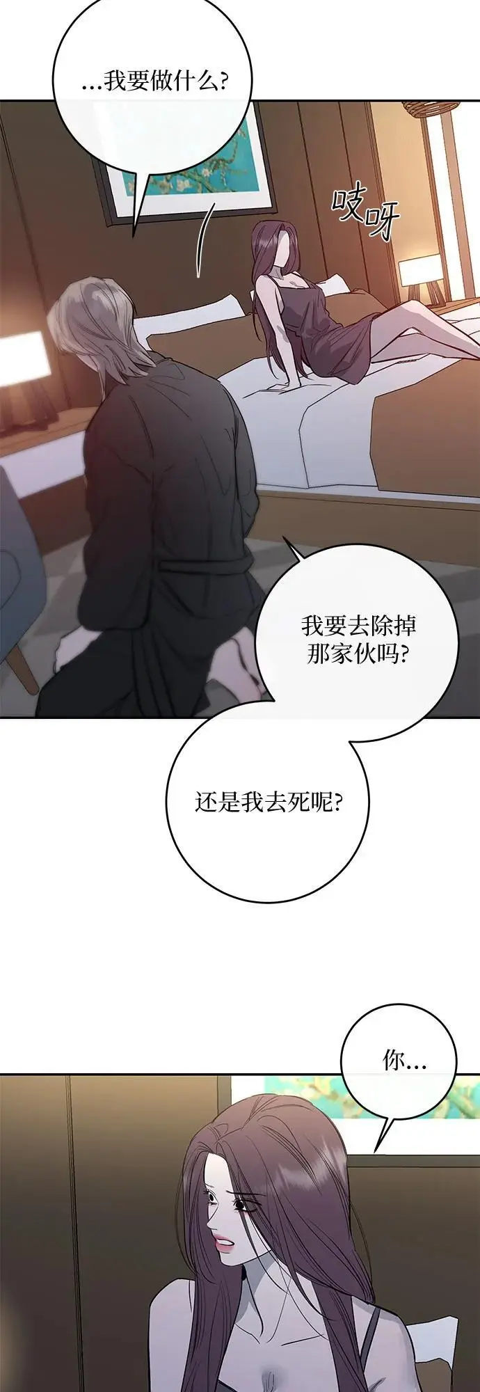 第64话 第53页