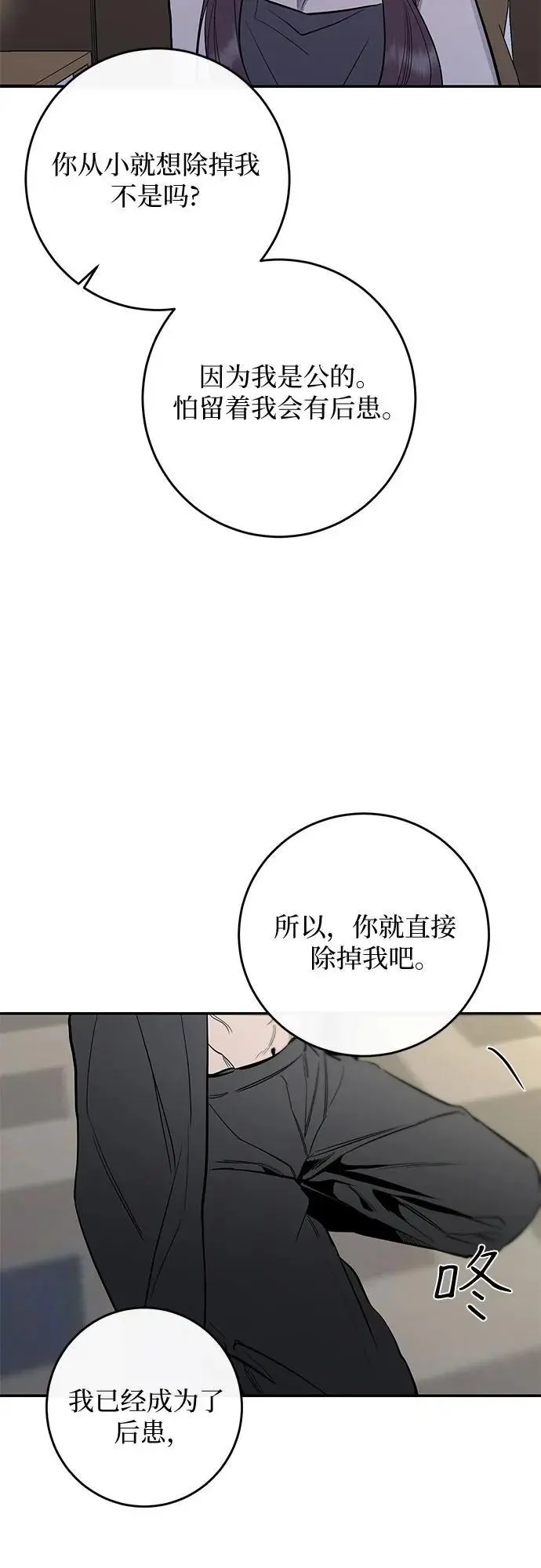 第64话 第54页