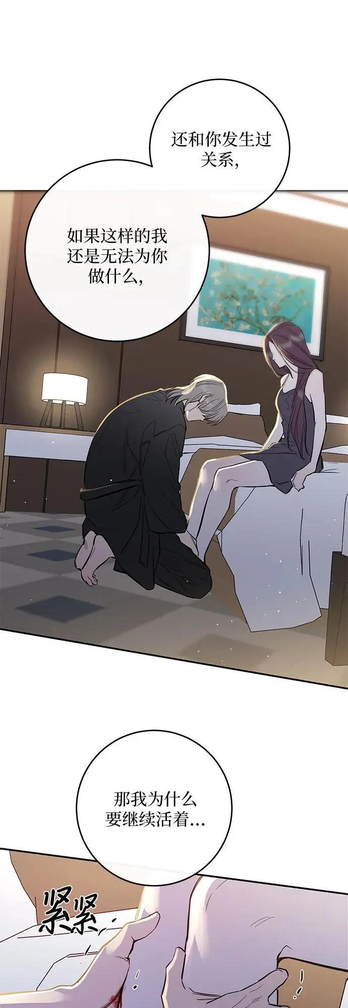 第64话 第55页