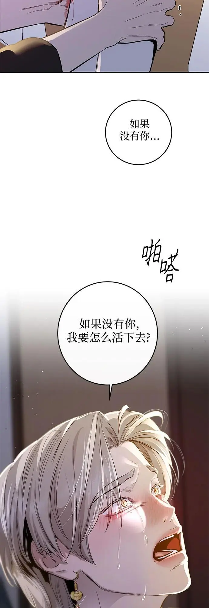 第64话 第56页