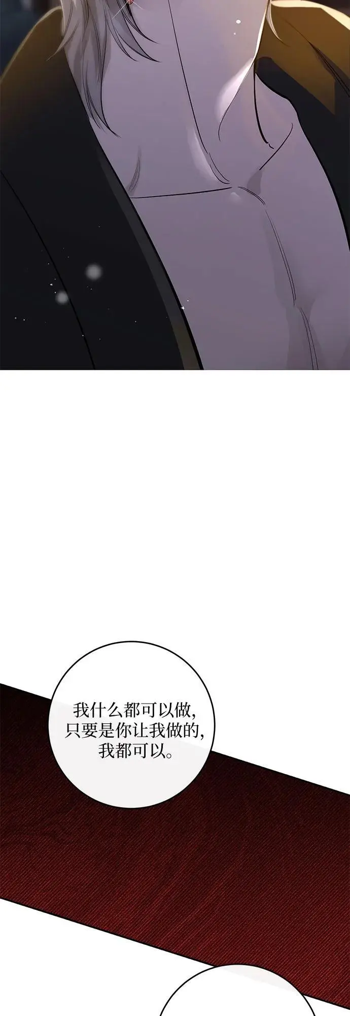 第64话 第57页