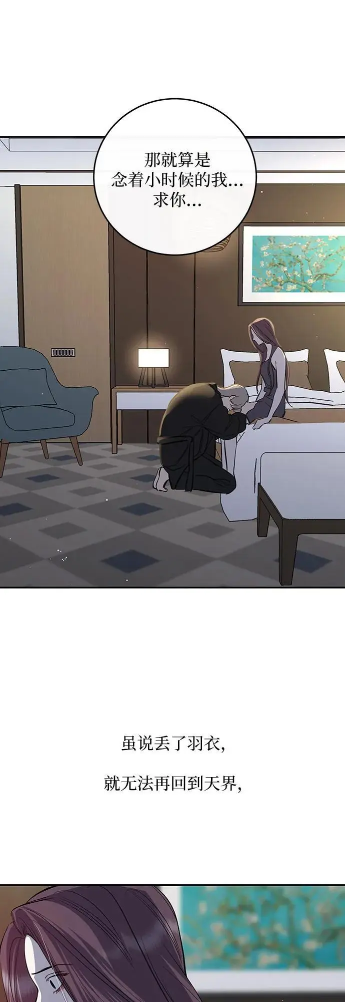 第64话 第59页