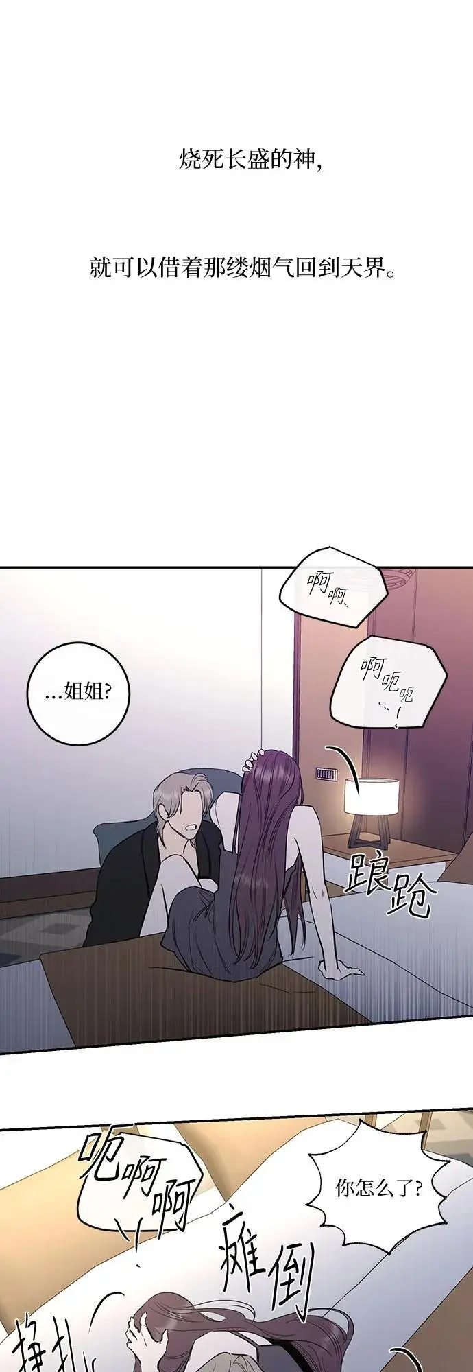 第64话 第61页