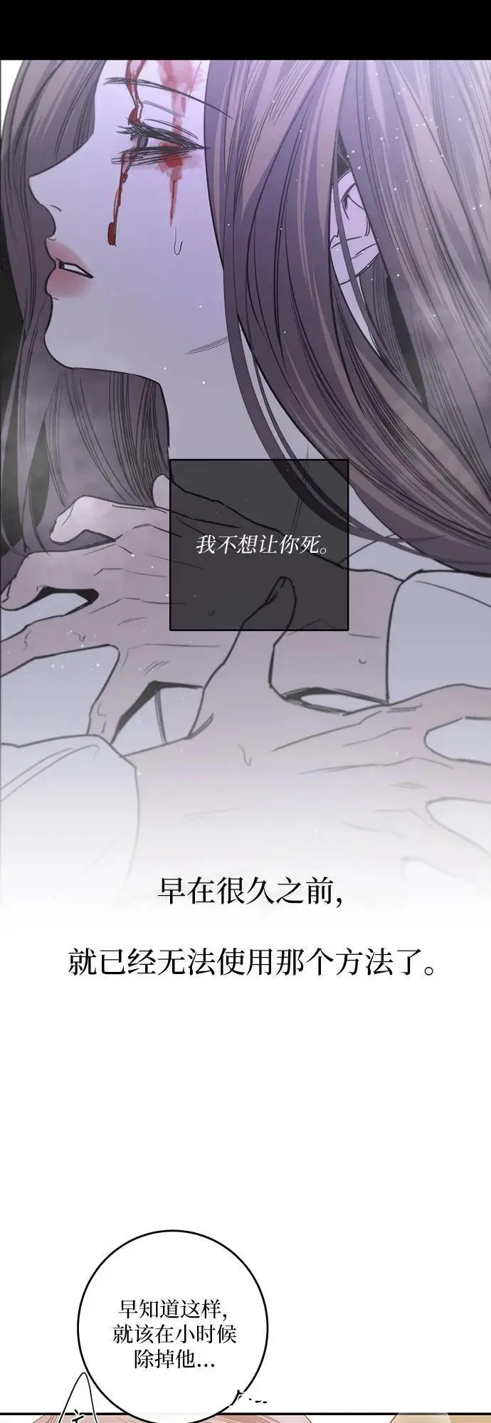 第64话 第64页