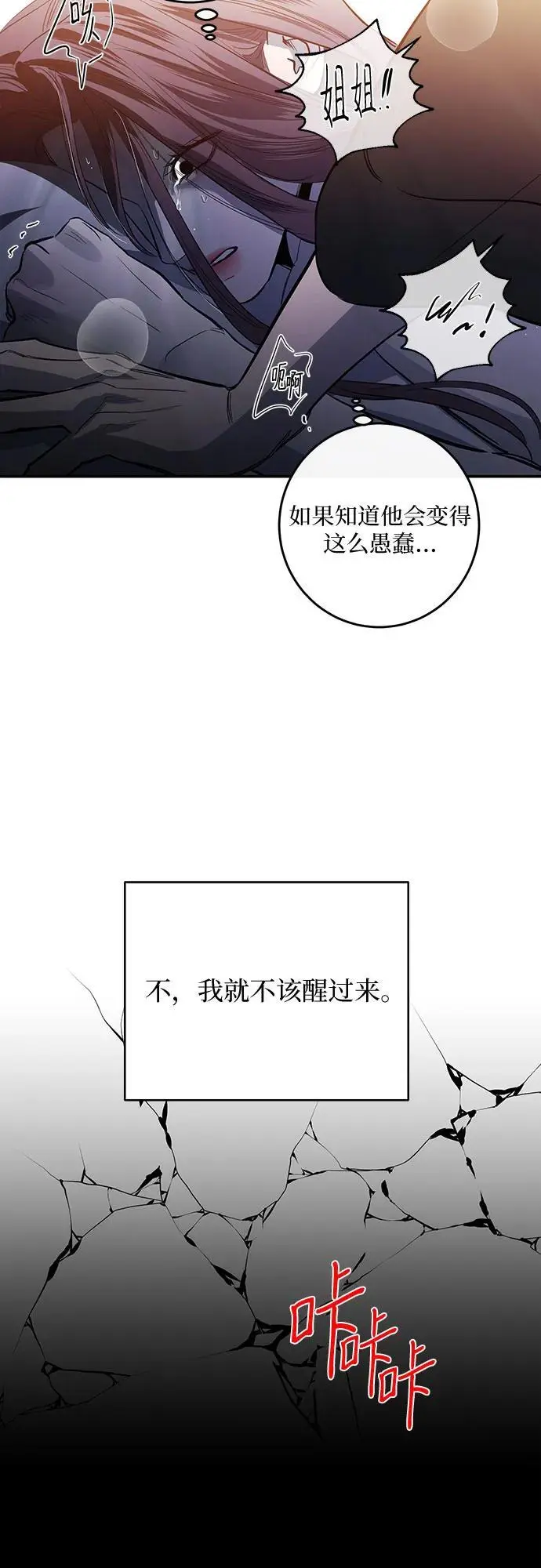 第64话 第65页