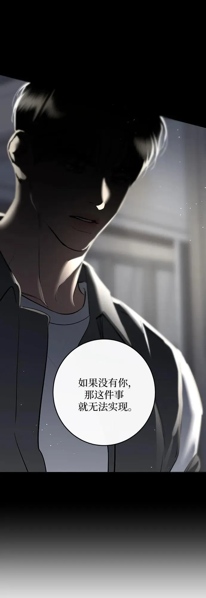 第65话 第7页