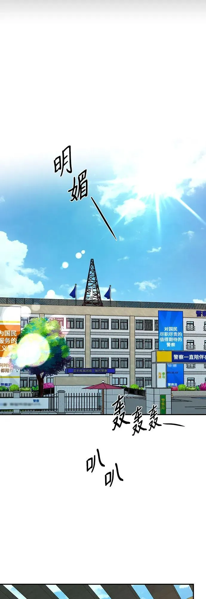 第65话 第8页
