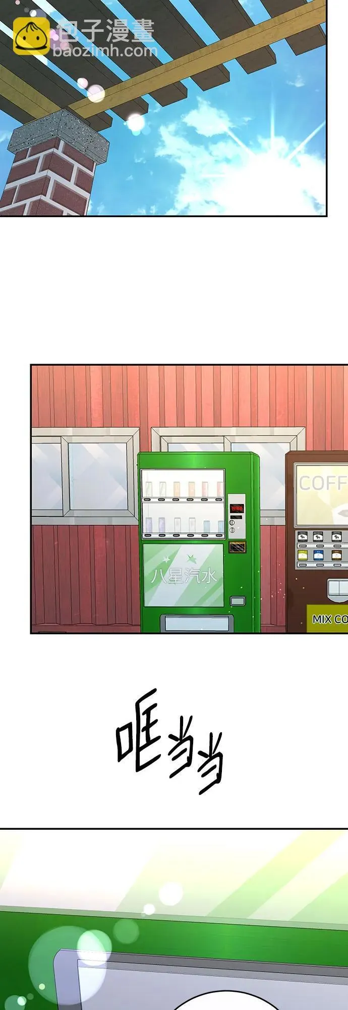 第65话 第9页
