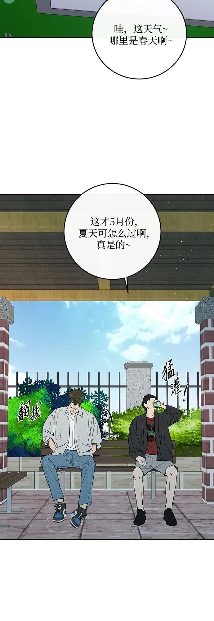 第65话 第10页