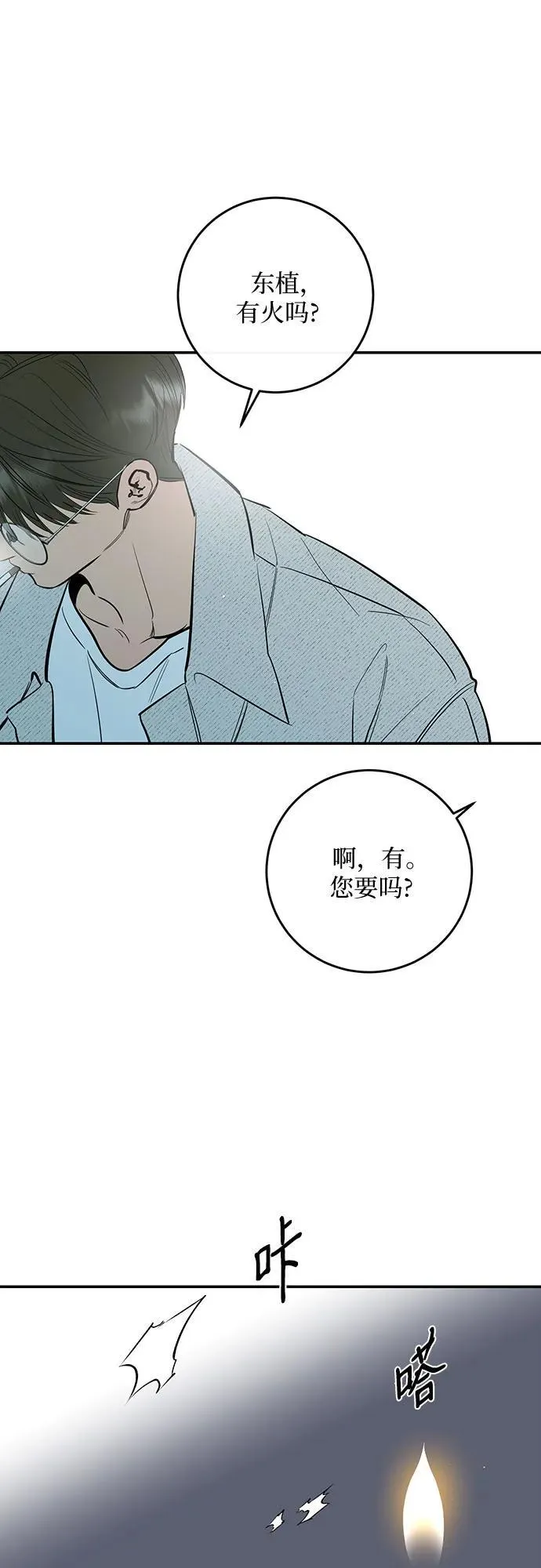 第65话 第11页