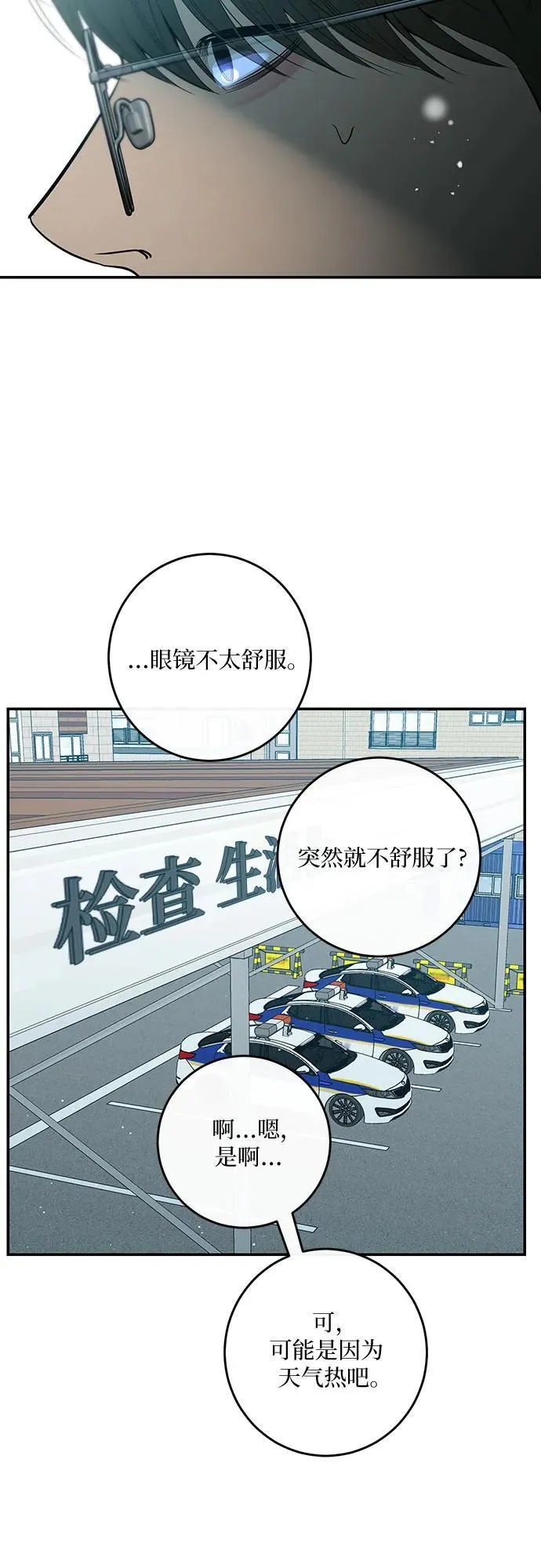 第65话 第15页