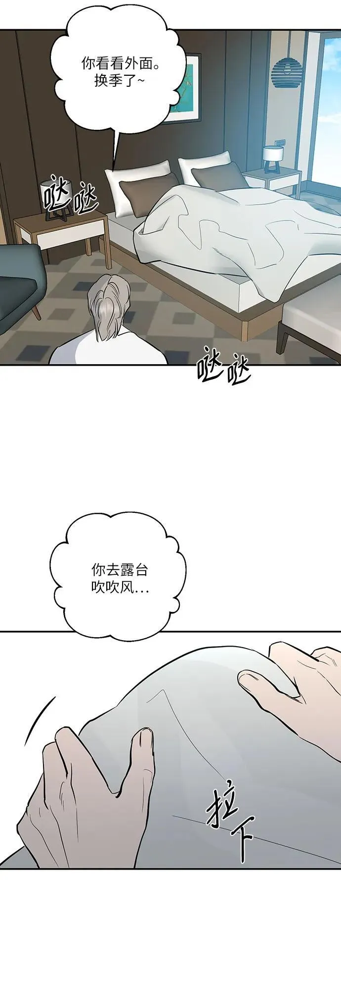 第65话 第20页