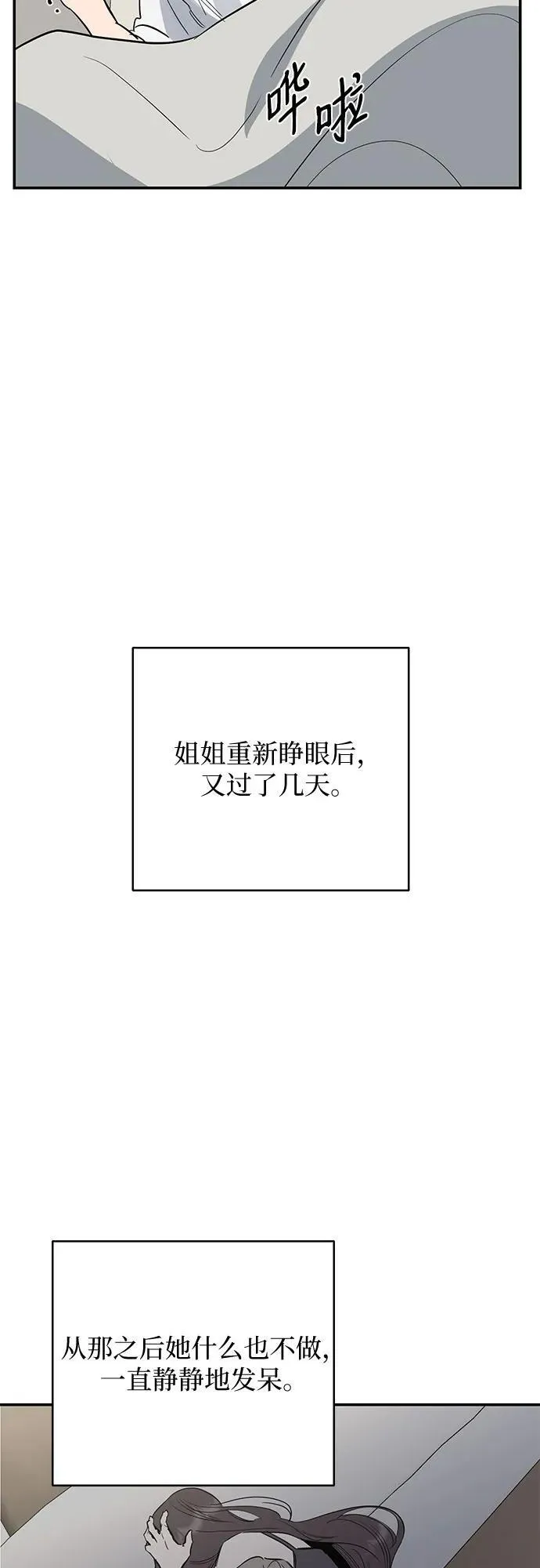 第65话 第23页