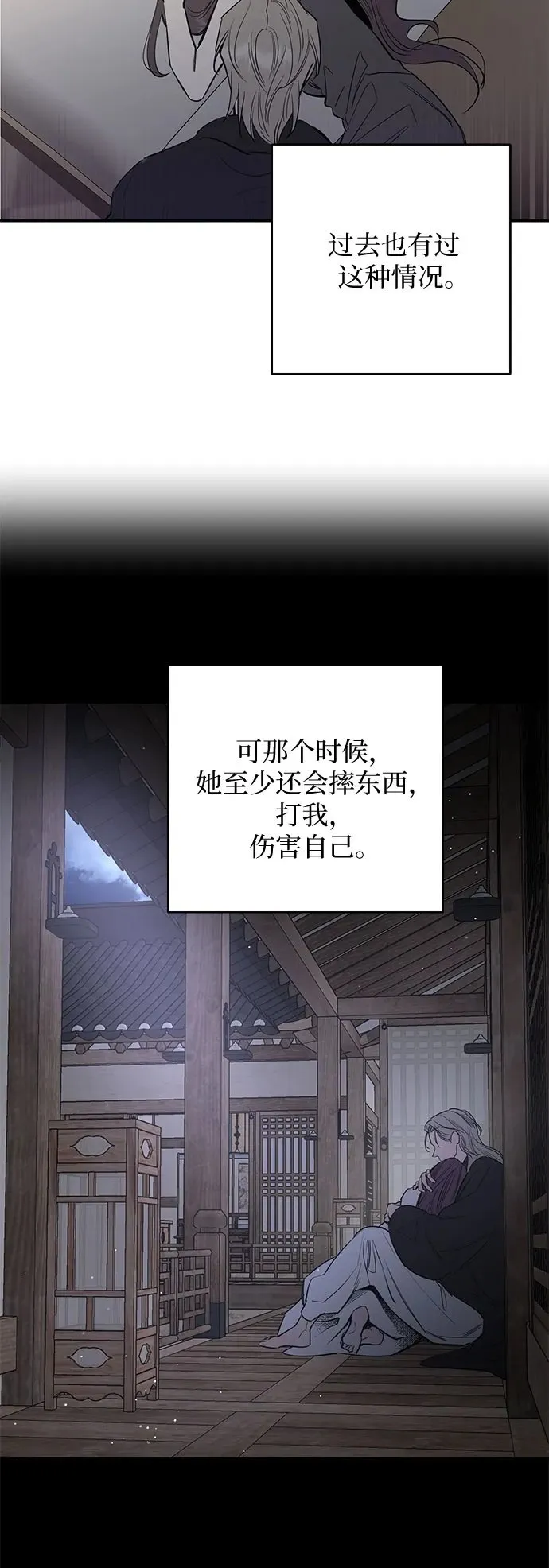 第65话 第24页