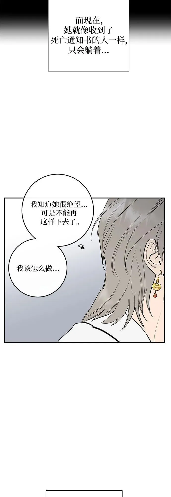 第65话 第25页