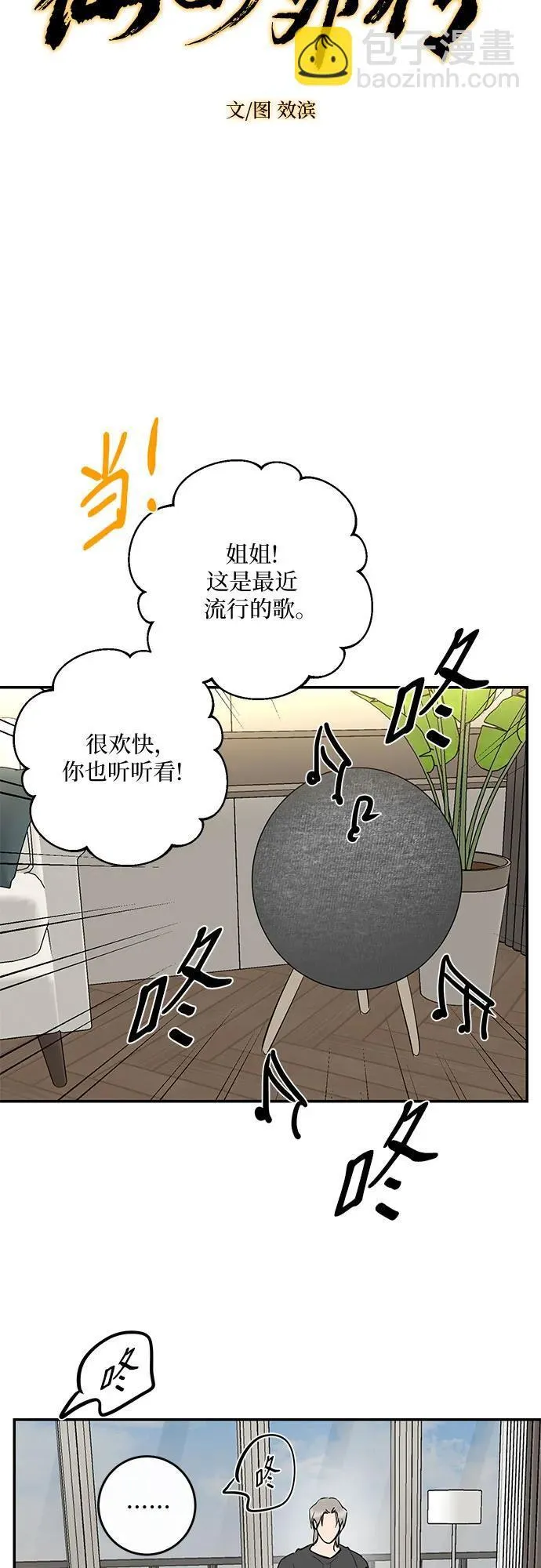 第65话 第27页