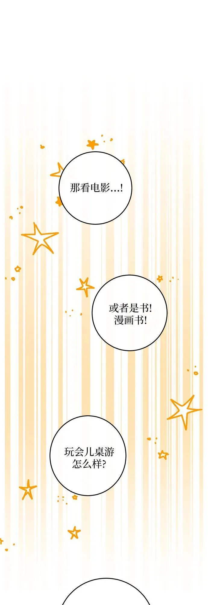 第65话 第31页