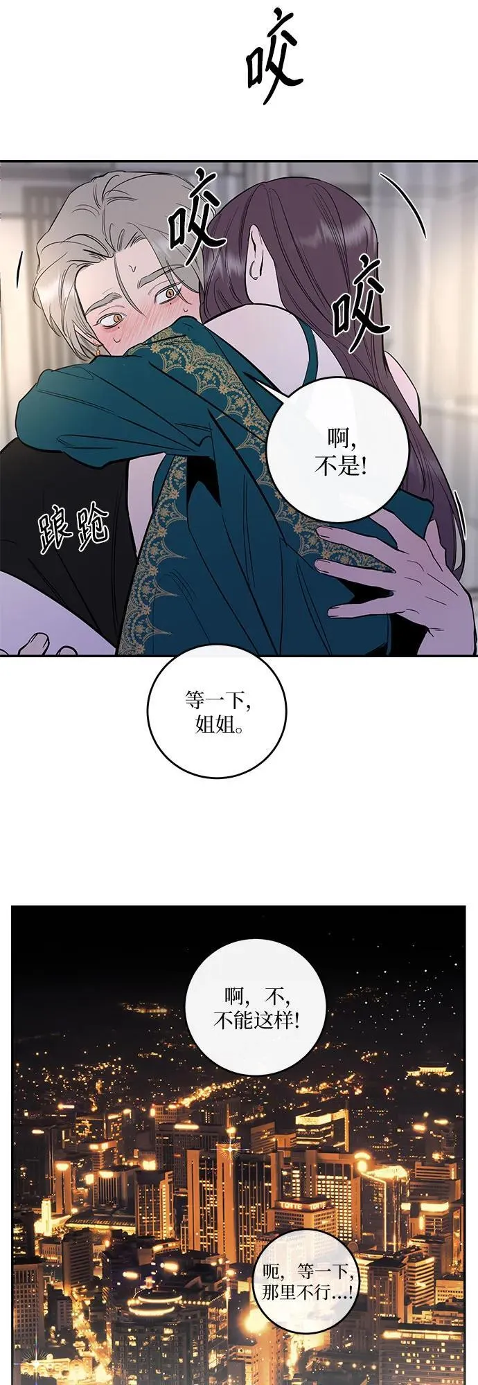 第65话 第34页