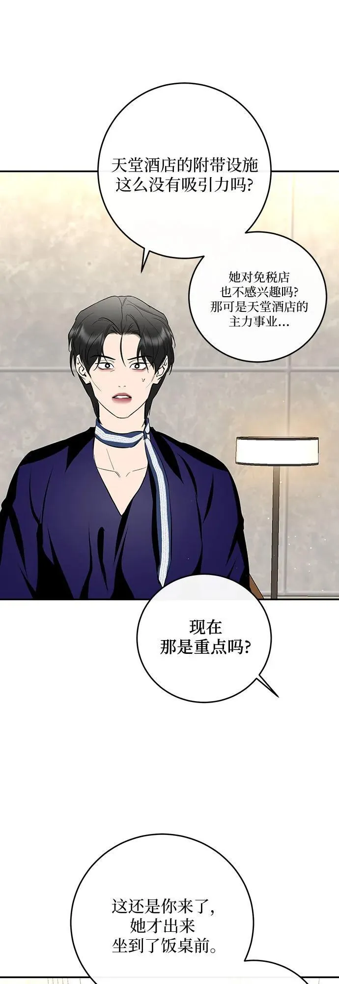 第65话 第46页