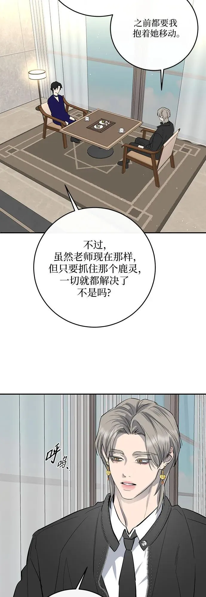 第65话 第47页
