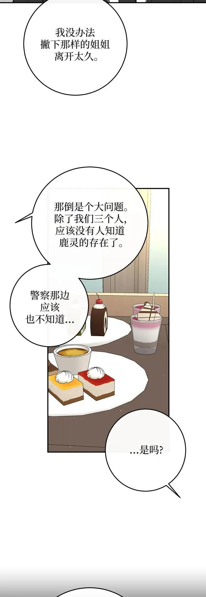 第65话 第48页