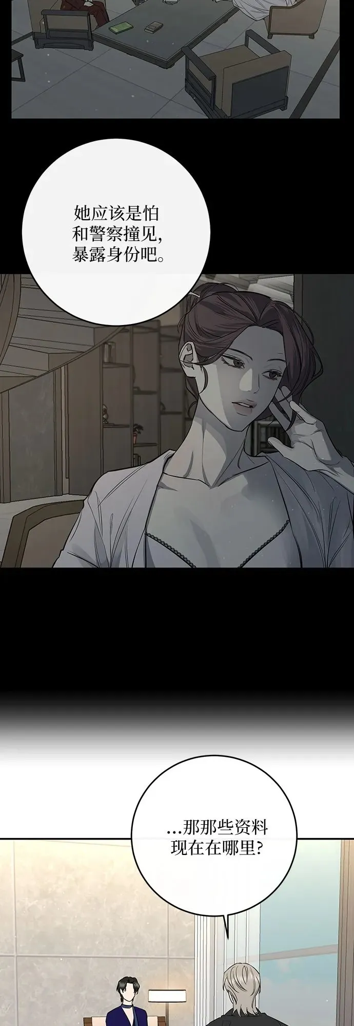 第65话 第50页