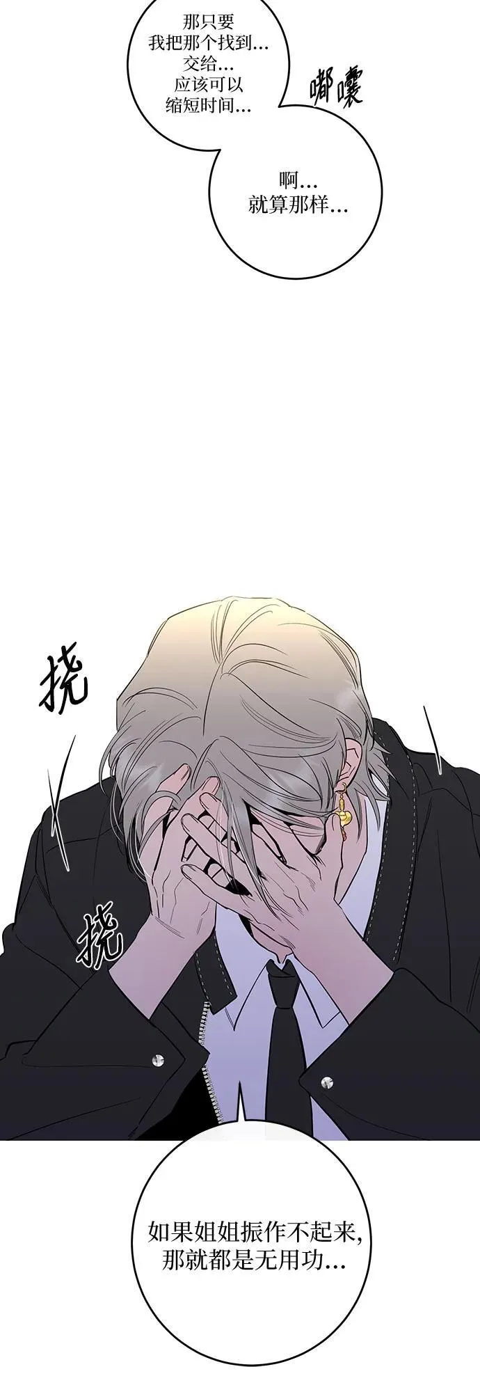 第65话 第52页