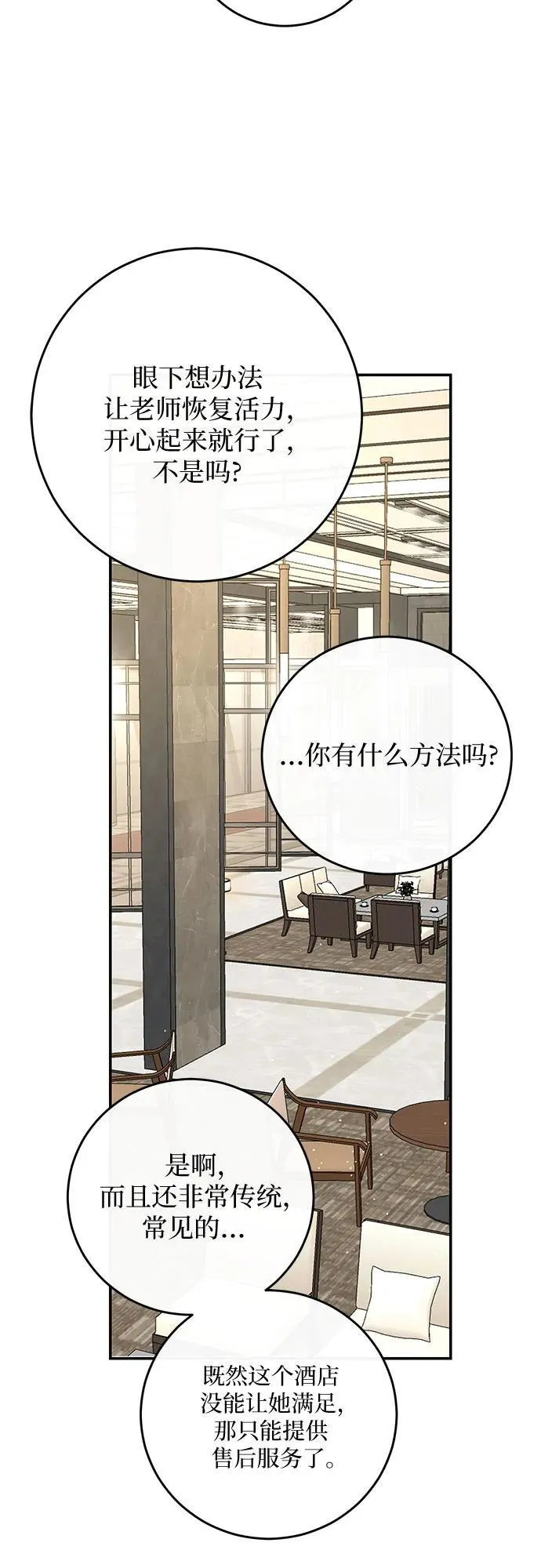 第65话 第55页