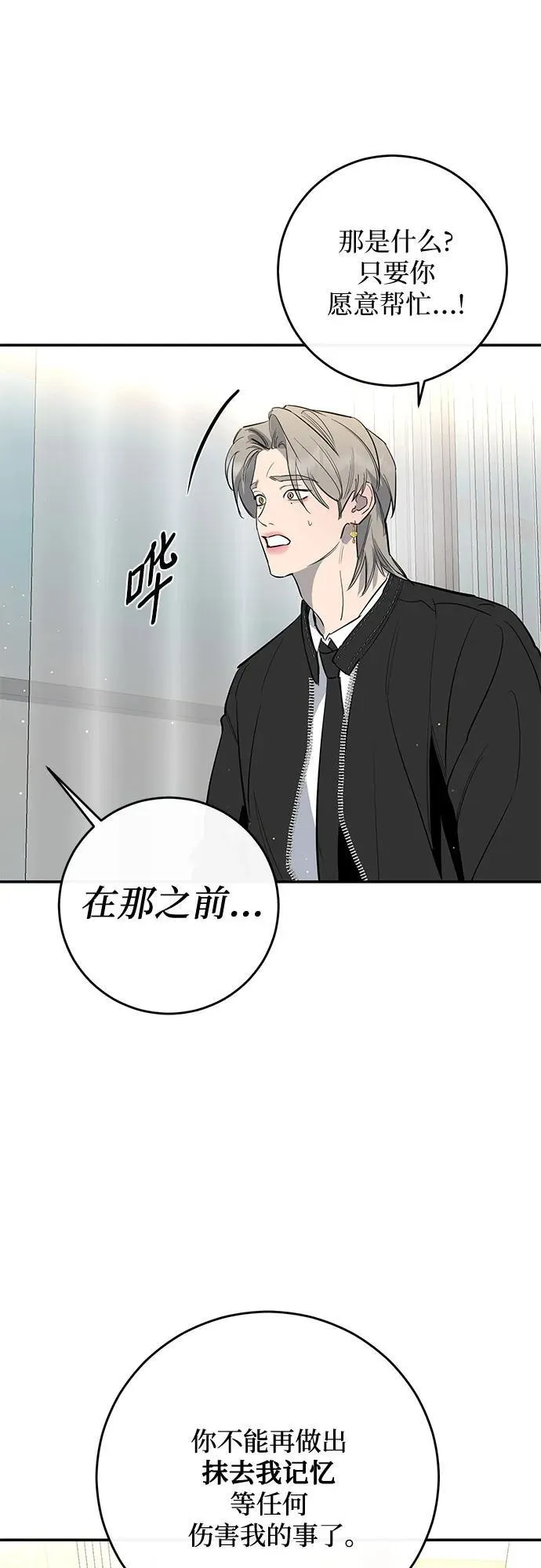 第65话 第56页