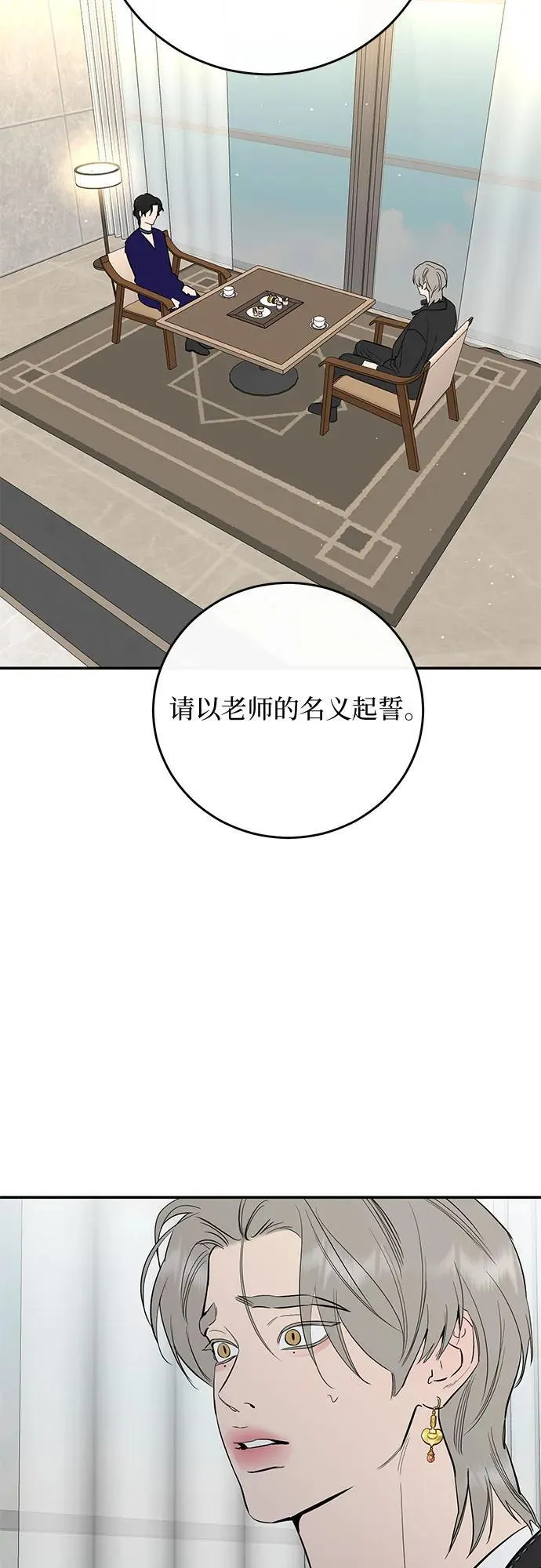 第65话 第57页
