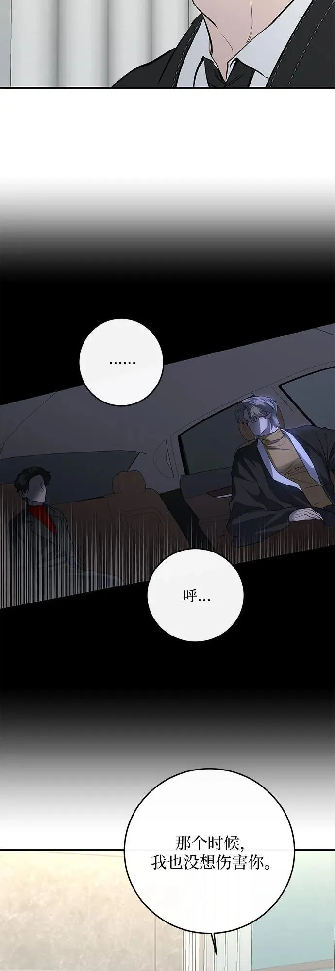 第65话 第58页