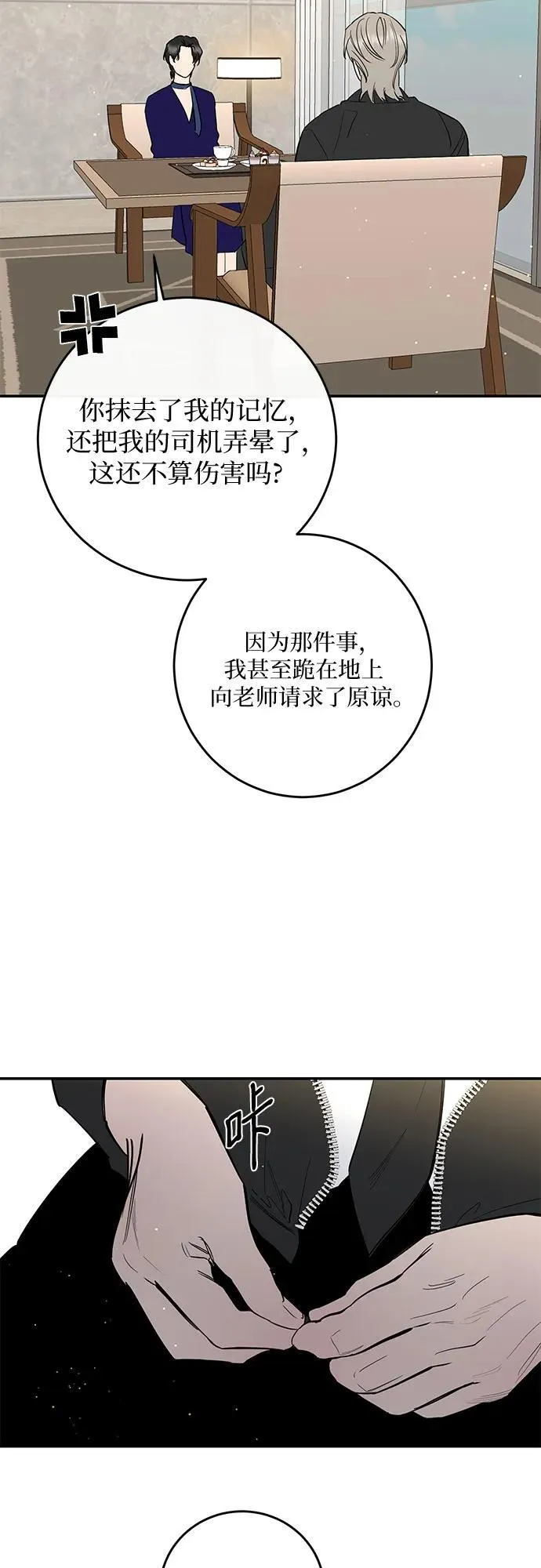 第65话 第59页