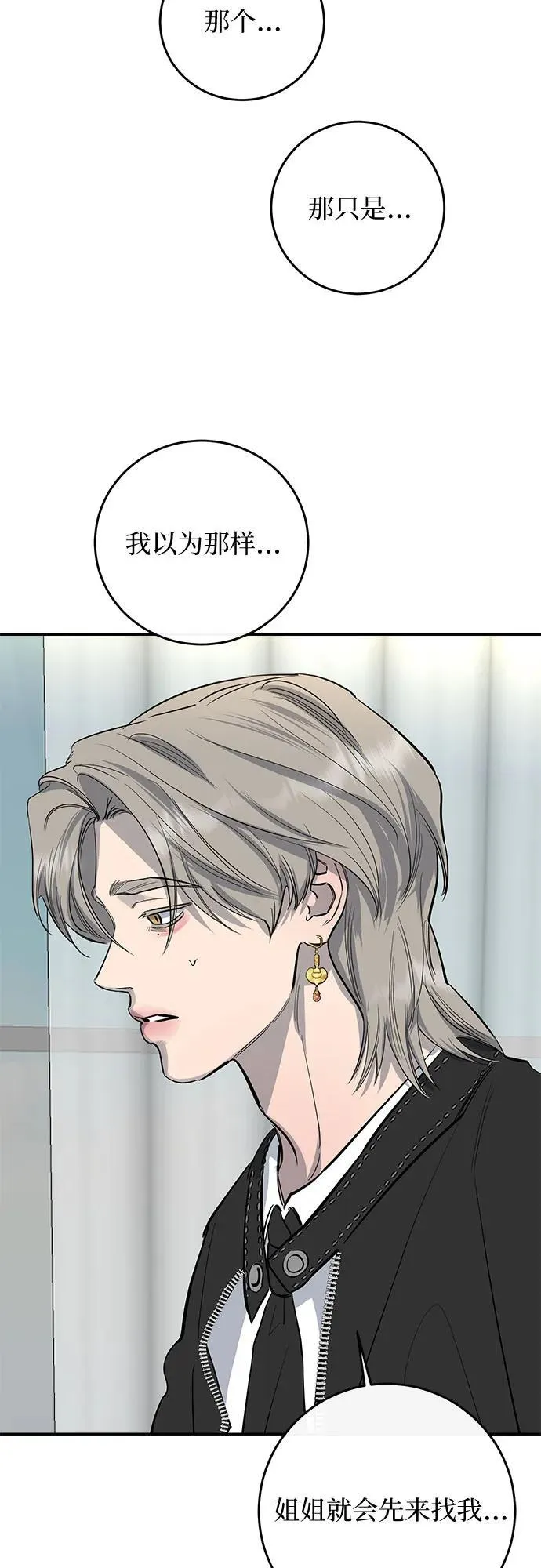 第65话 第60页