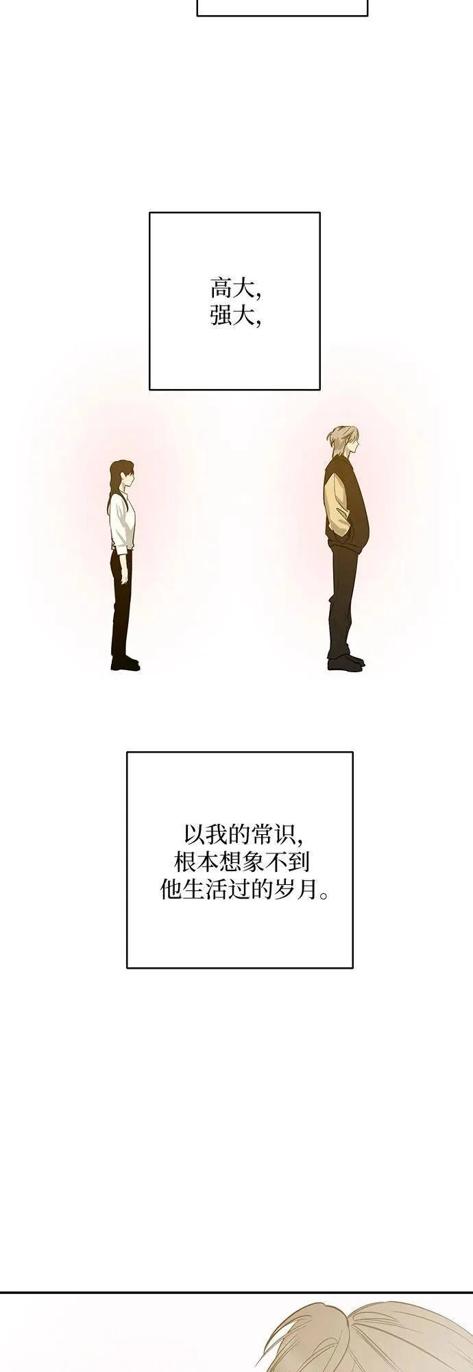 第65话 第63页