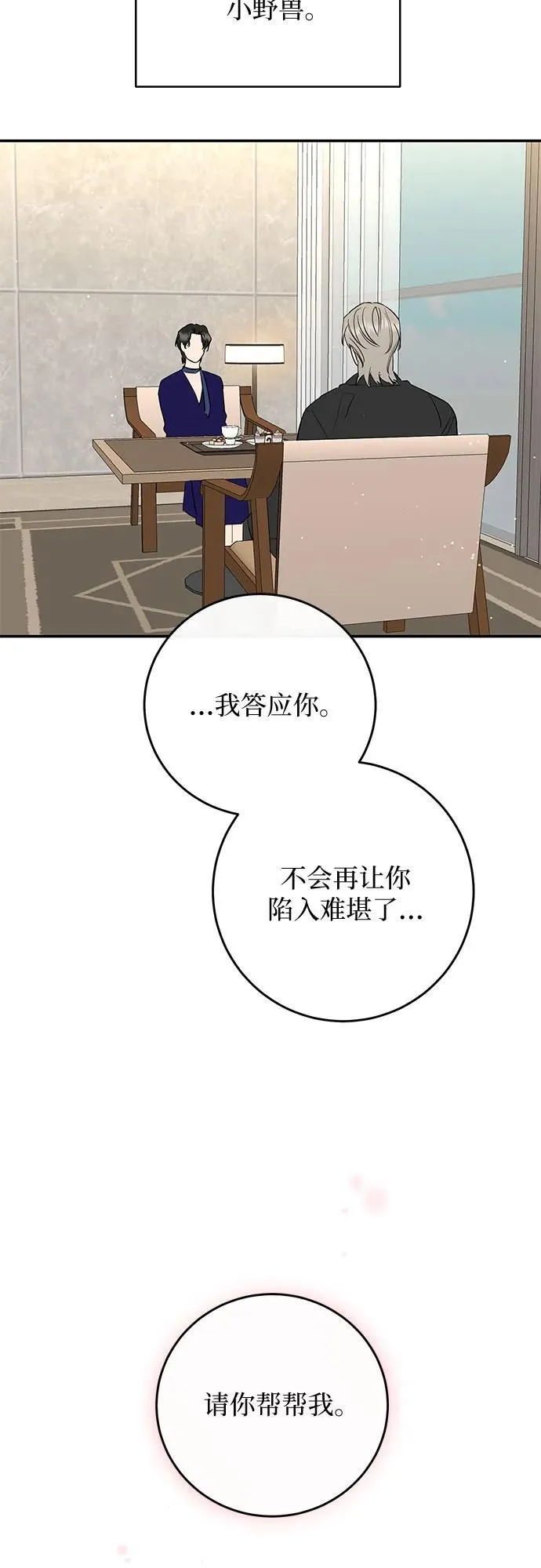 第65话 第67页