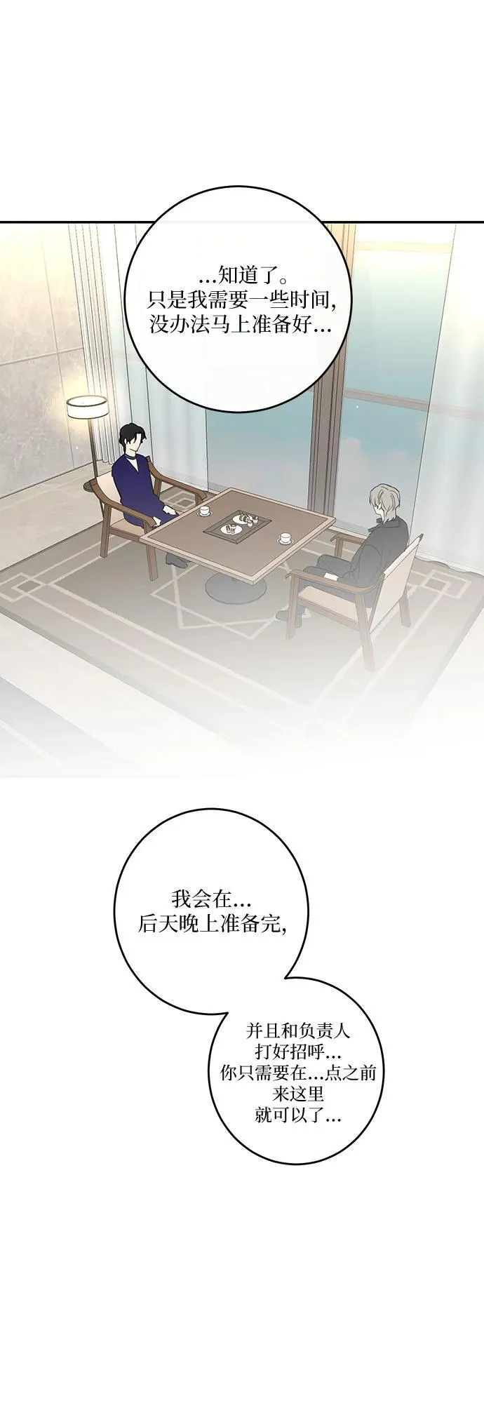 第65话 第69页