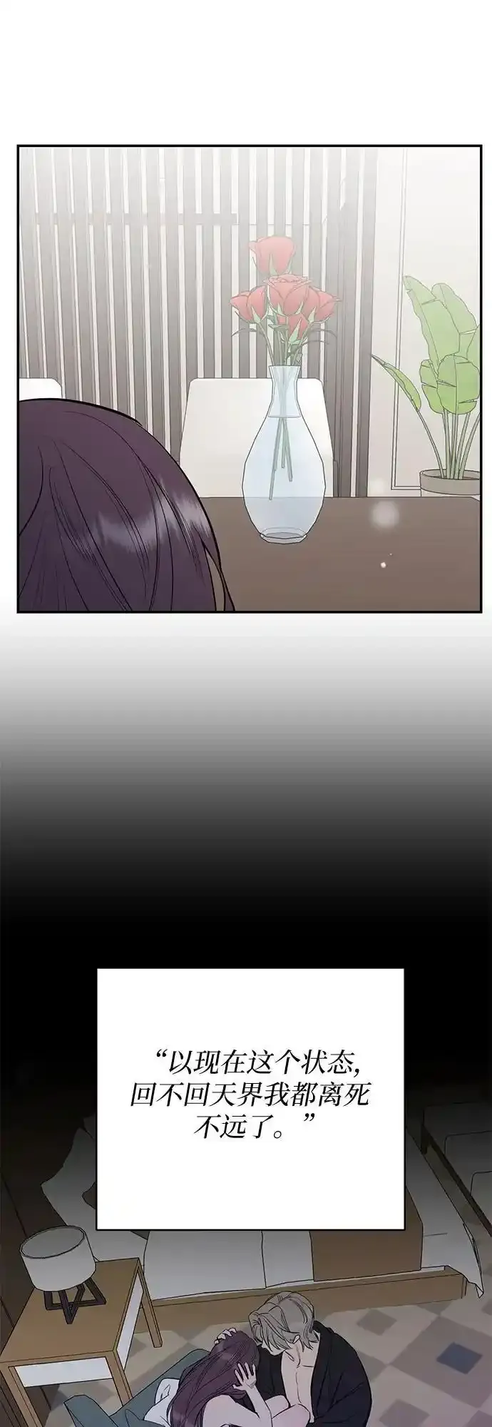 第66话 第3页