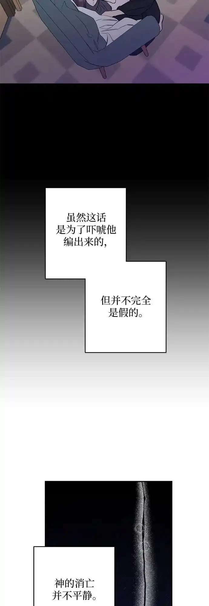 第66话 第4页