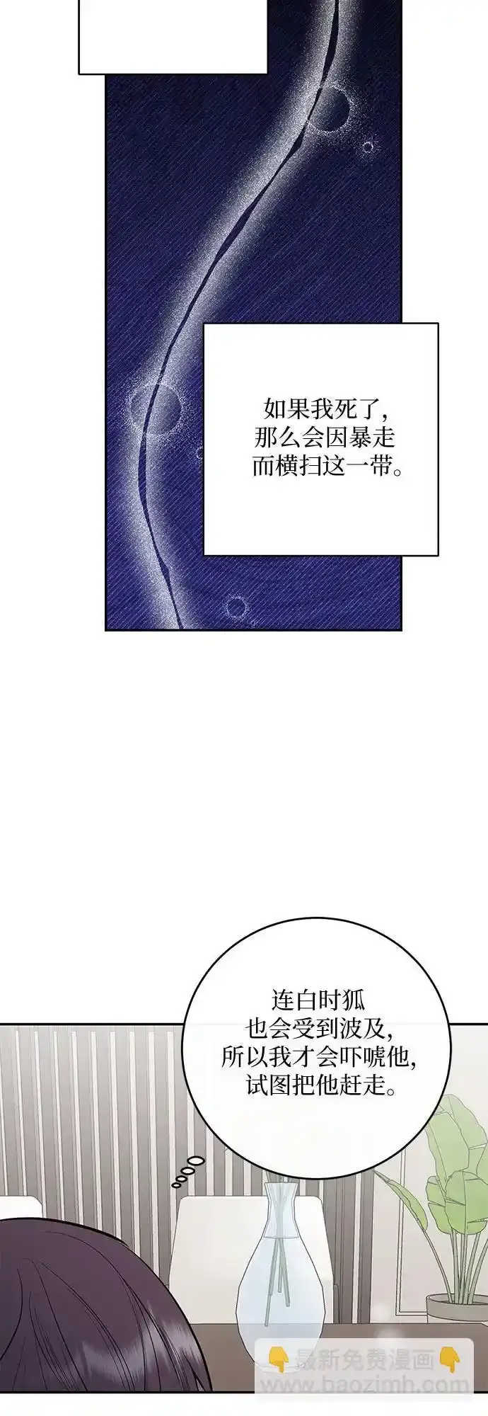 第66话 第5页