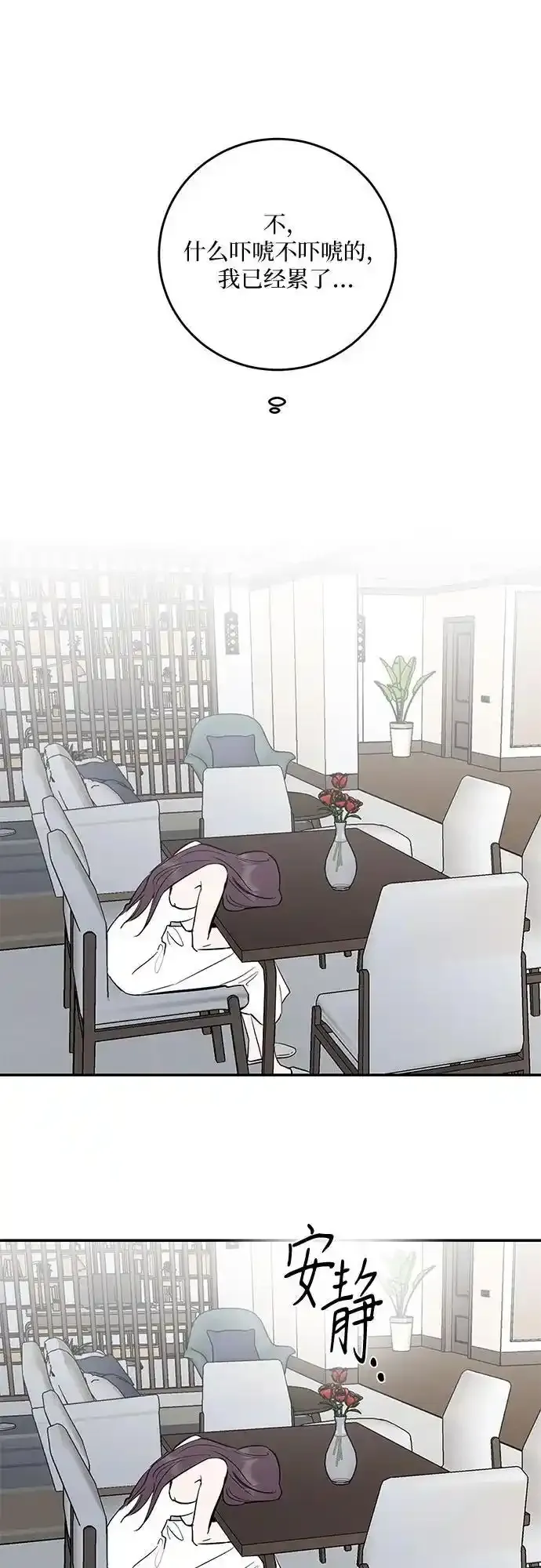 第66话 第6页
