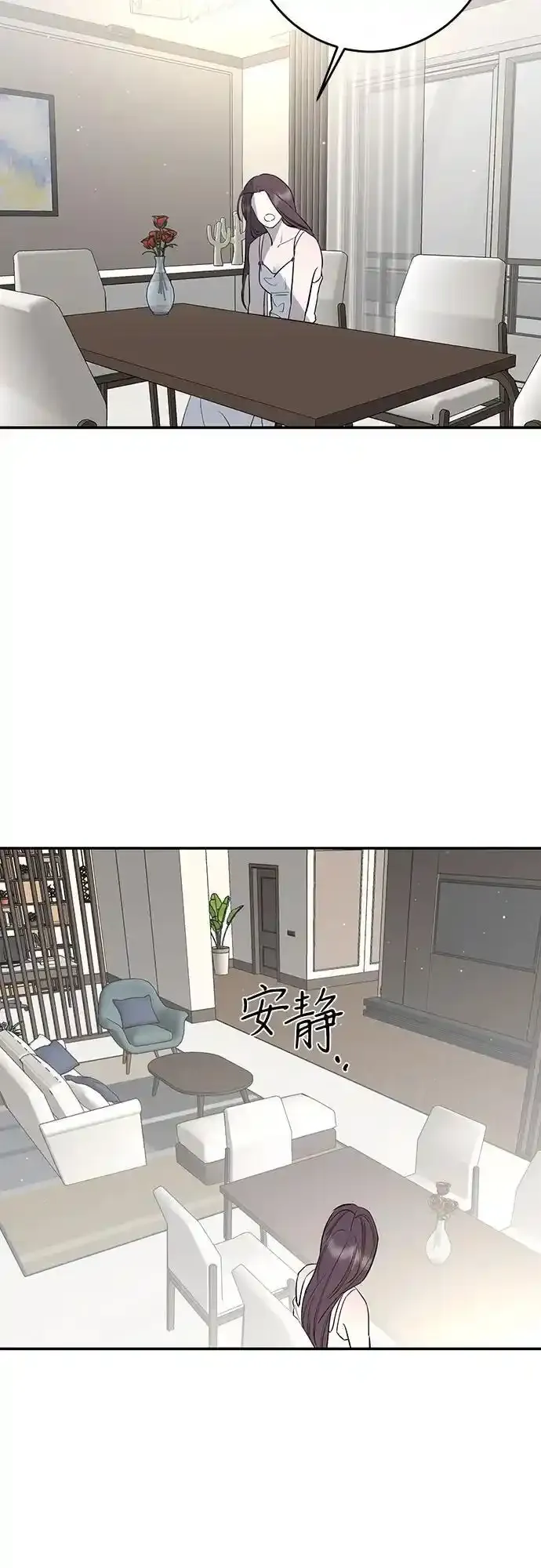 第66话 第10页