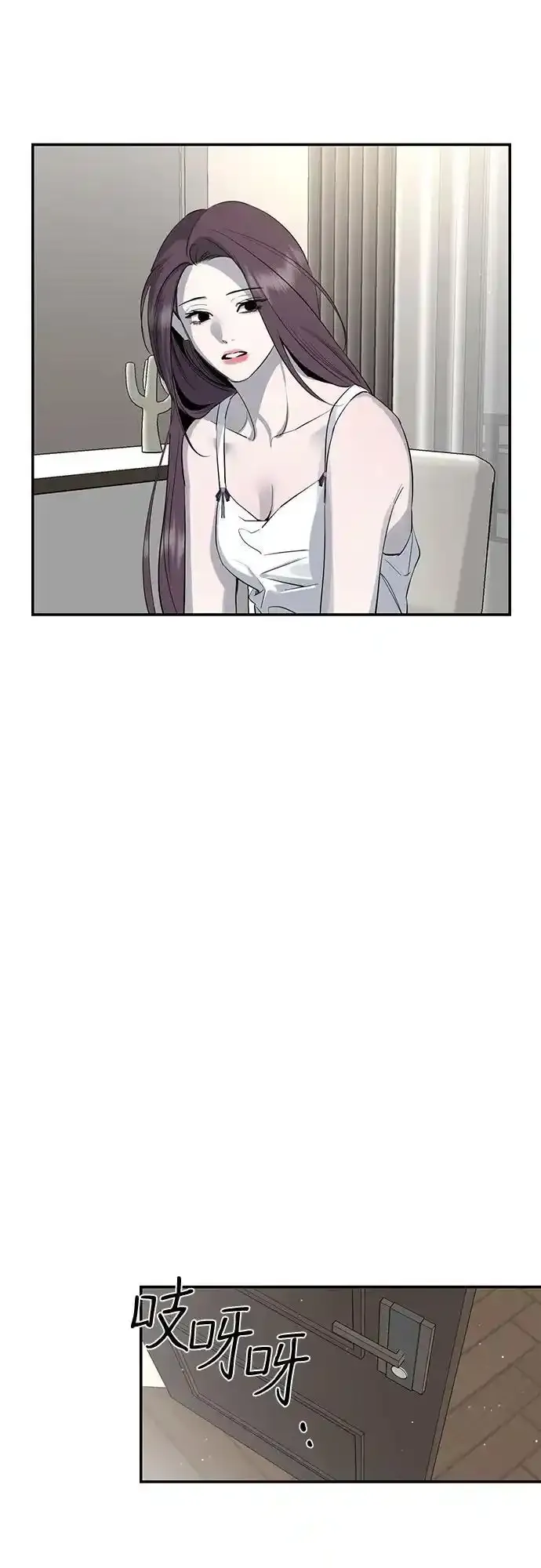 第66话 第11页