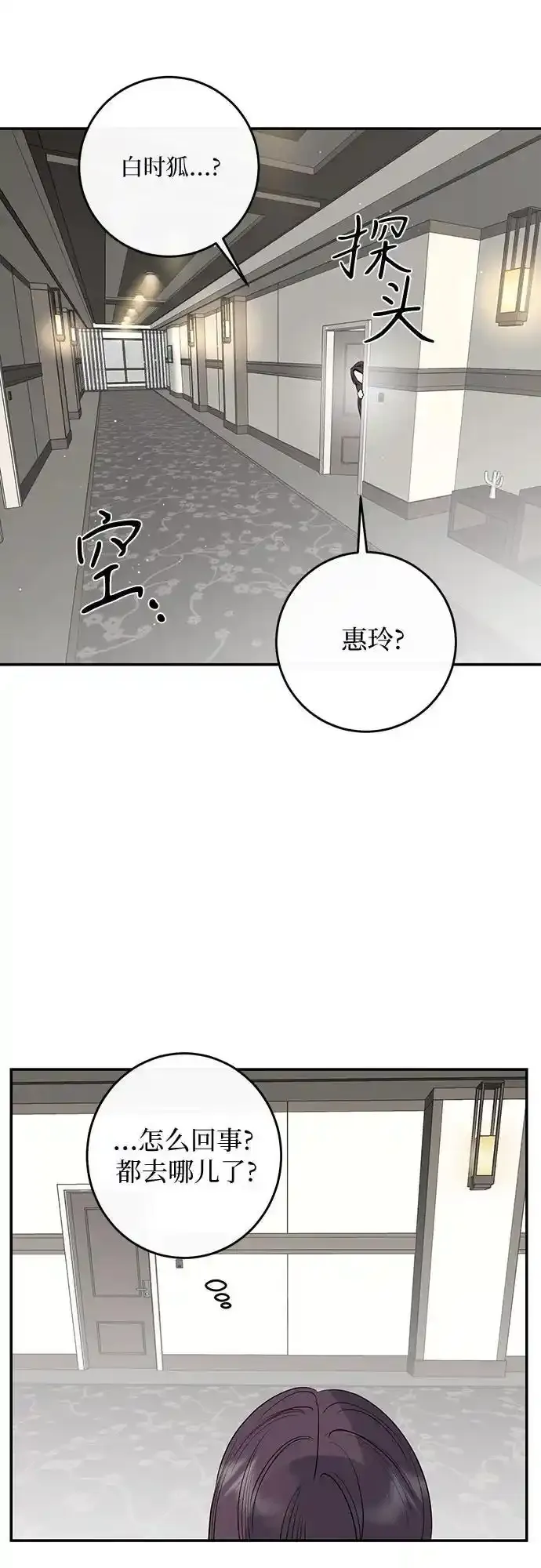 第66话 第12页