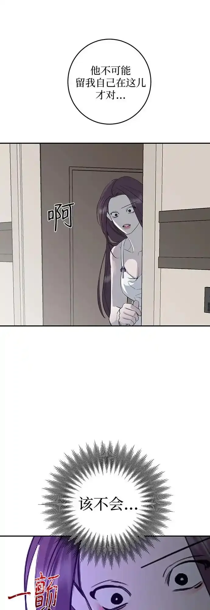 第66话 第13页