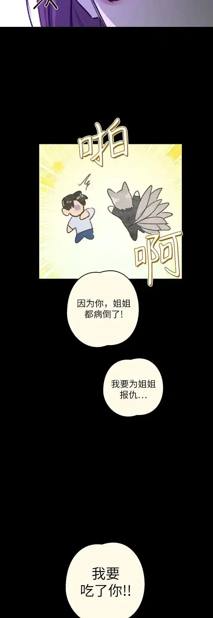 第66话 第14页