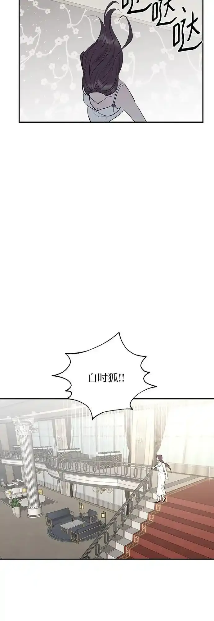 第66话 第18页