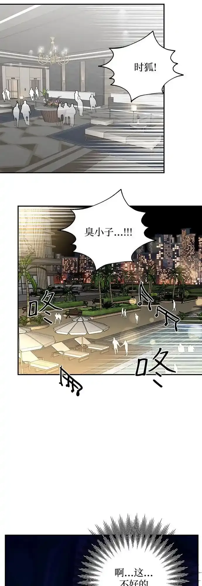 第66话 第19页