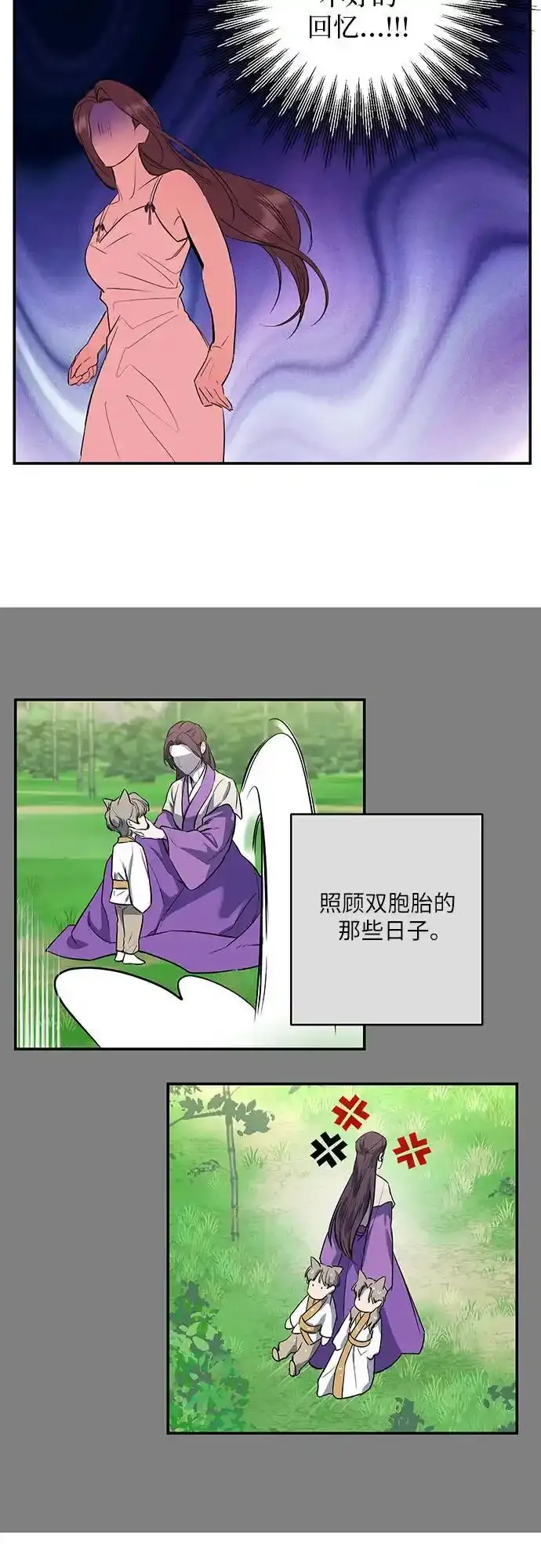 第66话 第20页