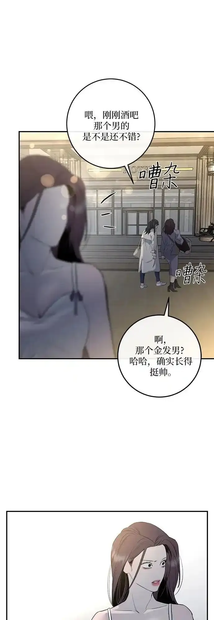第66话 第21页